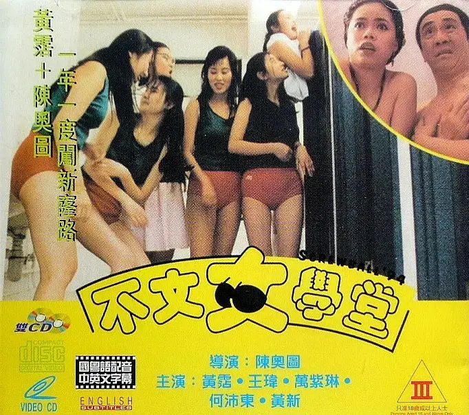 《不文女学堂》：一所充满欢笑的另类学堂