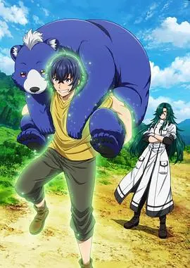 《治愈魔法的错误使用方法》：一场魔法与治愈的奇幻冒险