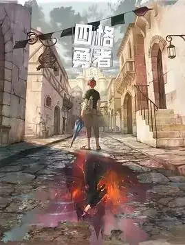 《四格勇者》爆笑来袭！像素风勇者拯救世界