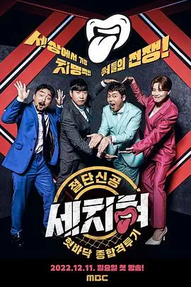 《三寸舌》：谎言编织的真相，悬疑反转引人深思