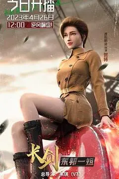 《长剑风云2》：江湖再起，恩怨情仇升级！谁能问鼎武林之巅？年度武侠巨制深度解读