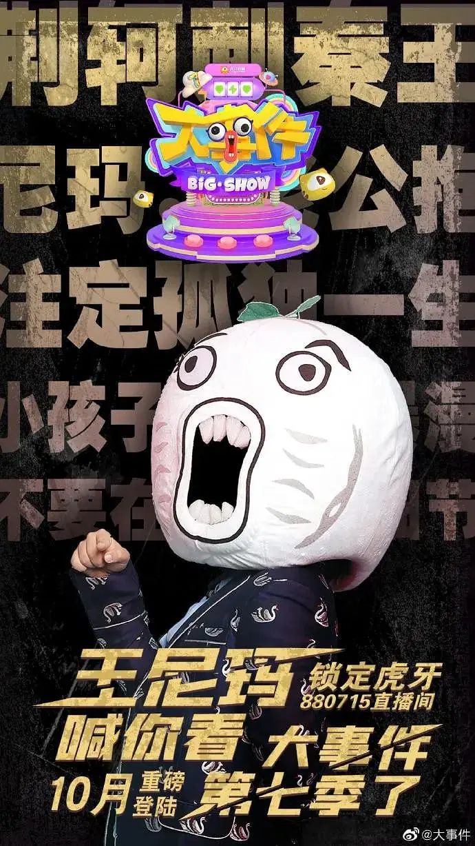 《暴走大事件第七季》爆笑回归：犀利吐槽与社会热点深度解构，拯救你的不开心！