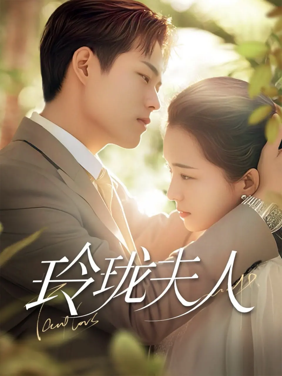 《玲珑夫人》：爆笑来袭！看贵妇如何玩转身份互换，笑到喷饭的爱情喜剧！