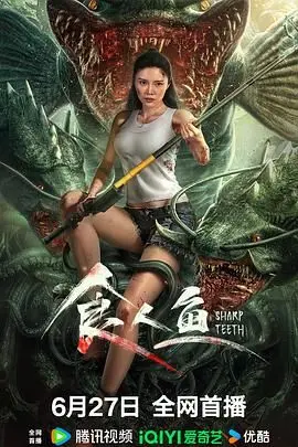 《食人鱼》：血腥狂欢还是B级片经典？揭秘嗜血鱼群背后的真相与刺激！