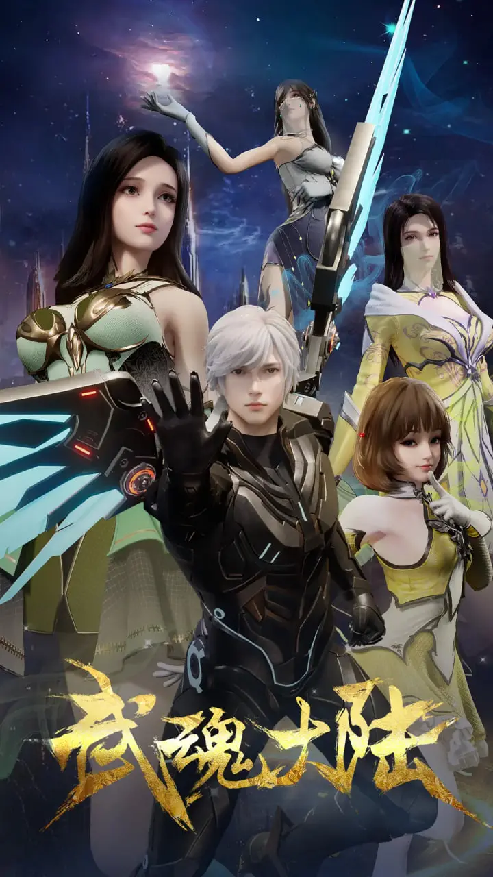 《武魂大陆》：热血少年觉醒武魂，燃爆修仙之路！特效炸裂，剧情超乎想象！