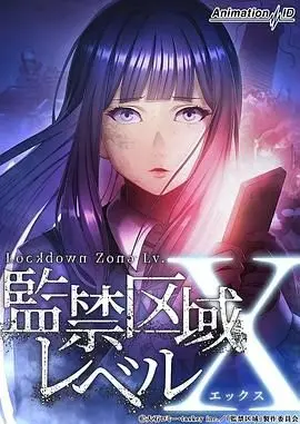 《监禁区域LevelX》：禁锢人心的迷局，维多利亚时代下的恐怖回响